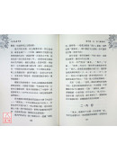 內功與房中術
