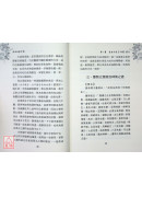 內功與房中術