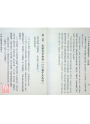 紫微斗數全書古訣辨正