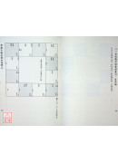 紫微斗數全書古訣辨正