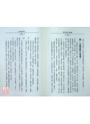 道家紫微斗數精義〔二手〕