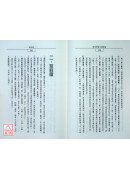 道家紫微斗數精義〔二手〕
