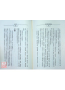 道家紫微斗數精義〔二手〕