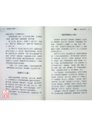 圓運動的古中醫學(重校合訂本)