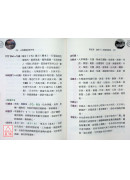 八字神煞非看不可