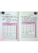 八字神煞非看不可