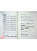 你也能神機妙算