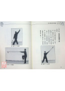 杨家枪