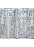 2027蔡炳圳七政經緯通書(平本)【民國116年】丁未