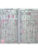 2027蔡炳圳七政經緯通書(大本)【民國116年】丁未
