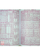 2027蔡炳圳七政經緯通書(大本)【民國116年】丁未