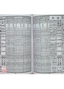 2027蔡炳圳七政經緯通書(大本)【民國116年】丁未