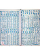 2027蔡炳圳七政經緯通書(大本)【民國116年】丁未