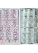 2027蔡炳圳七政經緯通書(大本)【民國116年】丁未