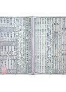 2027蔡炳圳七政經緯通書(特大本)【民國116年】丁未