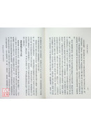 仙道實修口訣闡秘(POD)