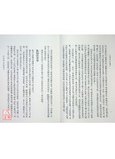 仙道實修口訣闡秘(POD)