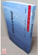 仙道實修口訣闡秘(POD)