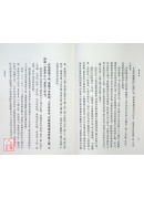 中醫指迷錄(POD)