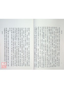 中醫指迷錄(POD)