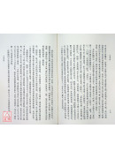 中醫指迷錄(POD)