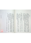 陳攖寧仙學隨談(肆)(POD)