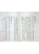 悟真篇口訣鉤玄(POD)