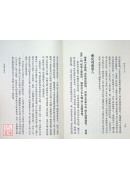 悟真篇口訣鉤玄(POD)