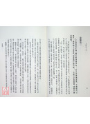 悟真篇口訣鉤玄(POD)