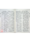 半鐺集—丹法秘要(POD)