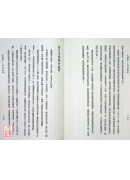半鐺集—丹法秘要(POD)