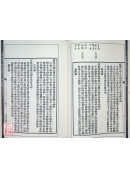 任鐡樵滴天髓真解精要附汉镜斋秘书滴天髓(POD)