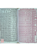 2027蔡炳圳七政經緯通書(專業本)【民國116年】丁未
