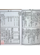2027蔡炳圳七政經緯通書(專業本)【民國116年】丁未