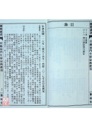 2027廖冠凱通書便覽(平本)【民國116年】丁未