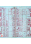 2027廖冠凱通書便覽(平本)【民國116年】丁未