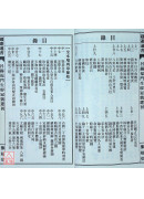2027廖冠凱通書便覽(平本)【民國116年】丁未