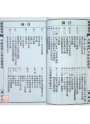 2027廖冠凱通書便覽(全本)【民國116年】丁未