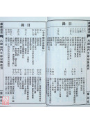 2027廖冠凱通書便覽(全本)【民國116年】丁未