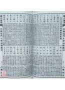 2027廖冠凱通書便覽(全本)【民國116年】丁未