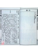2027廖冠凱通書便覽(全本)【民國116年】丁未