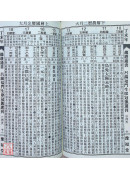 2027廖冠凱通書便覽(全本)【民國116年】丁未