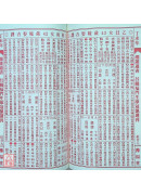 2027廖冠凱通書便覽(全本)【民國116年】丁未