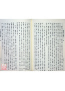 解深密經講義 第五輯