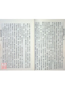 解深密經講義 第五輯