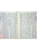解深密經講義 第五輯