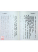 四柱推命學行運看法(POD)