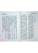 四柱推命學行運看法(POD)