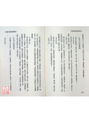 四柱推命學行運看法(POD)