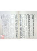 四柱推命實踐學(POD)